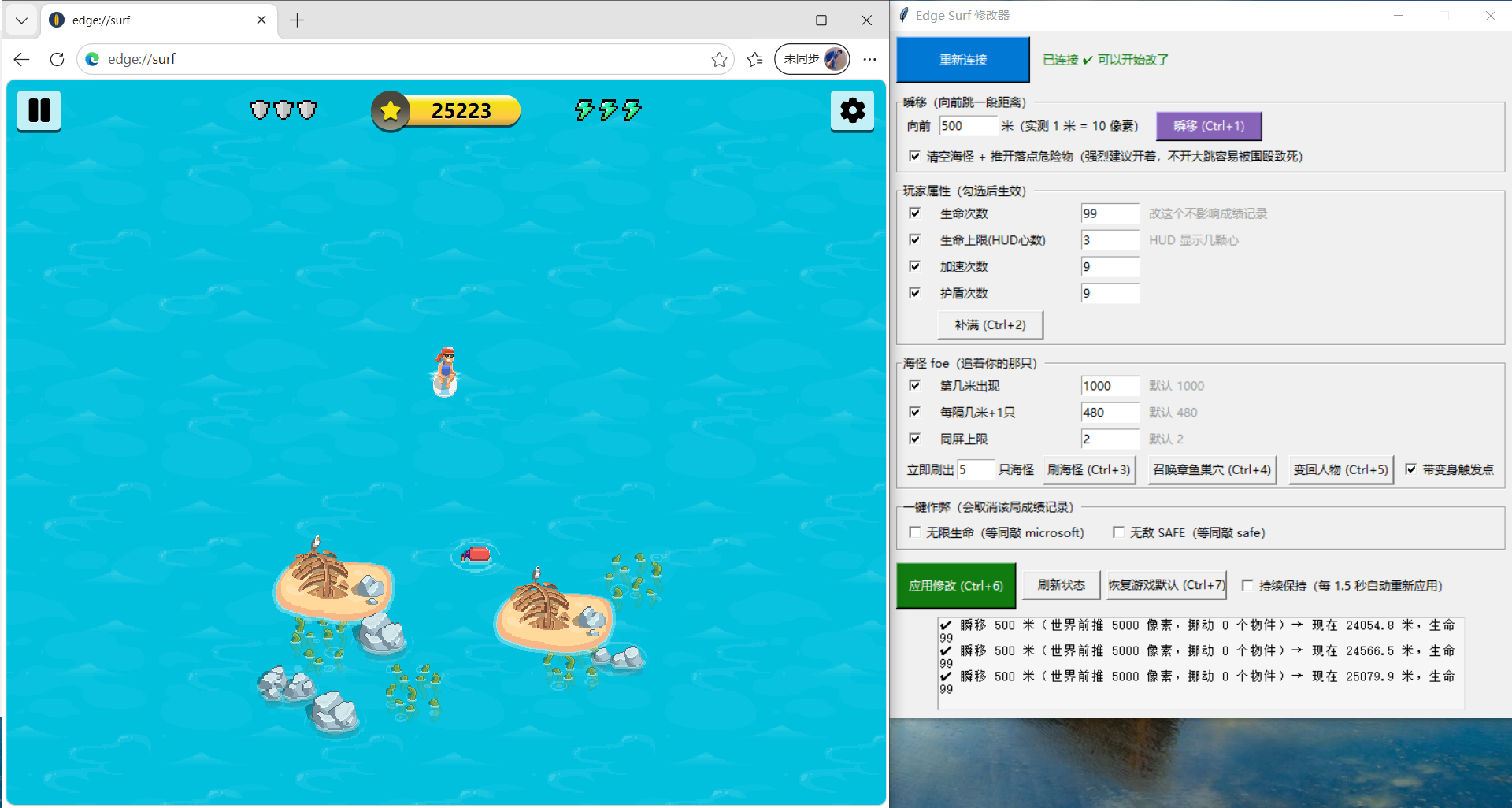 edge冲浪休闲小游戏截图